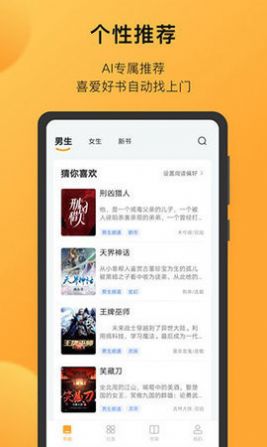 狐小二小說