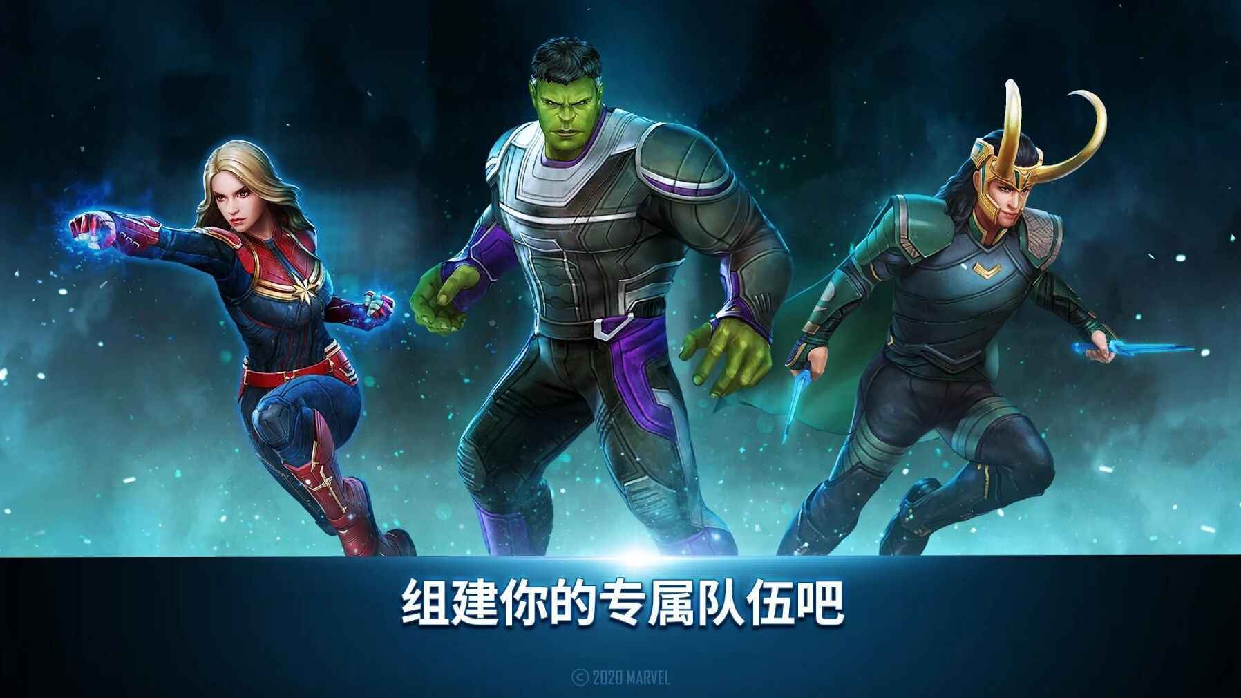 漫威光速英雄