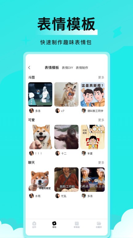 全能表情包