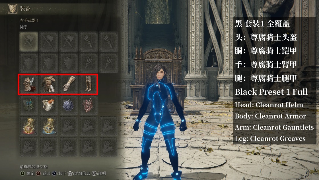 《艾爾登法環(huán)》蒂法黑色殺戮都市戰(zhàn)斗服MOD