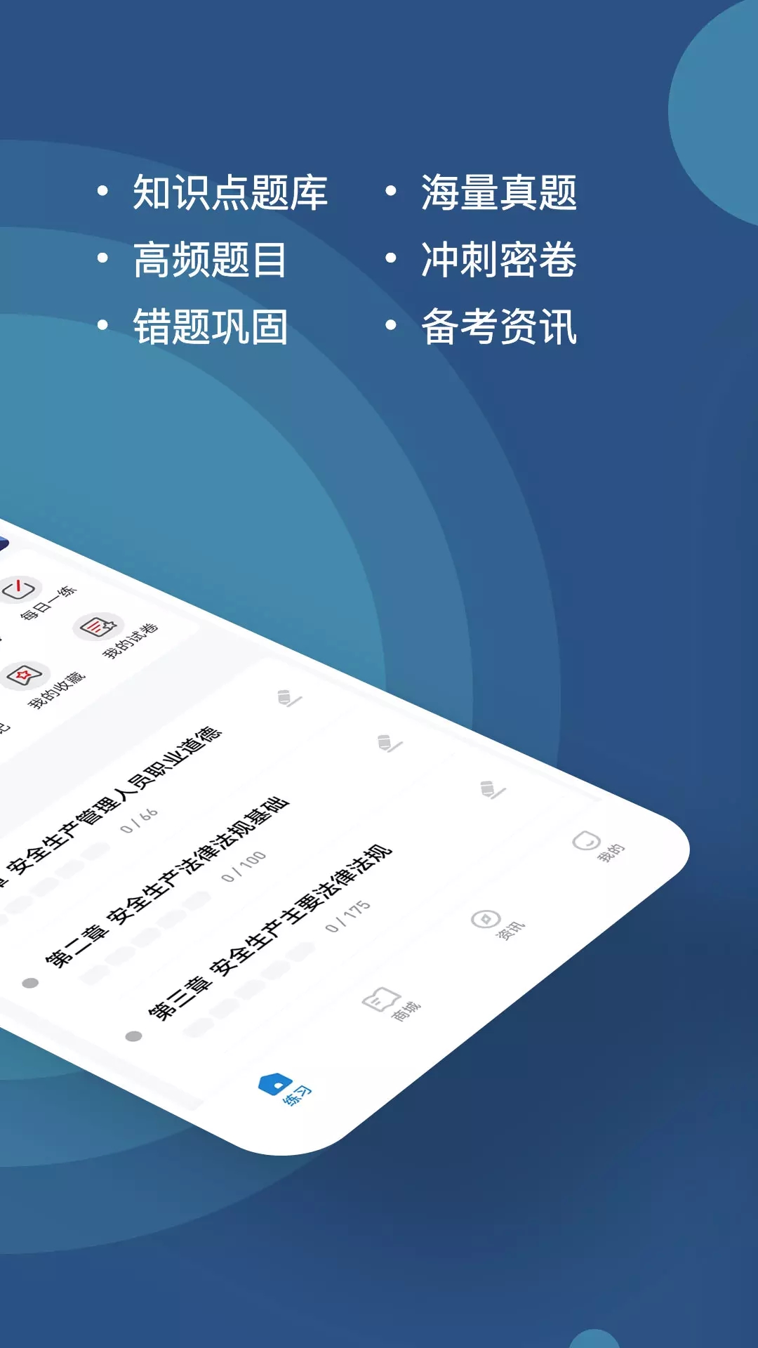 八大員練題狗