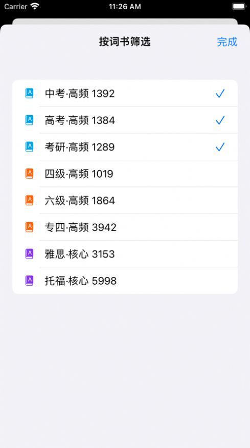 單詞清單