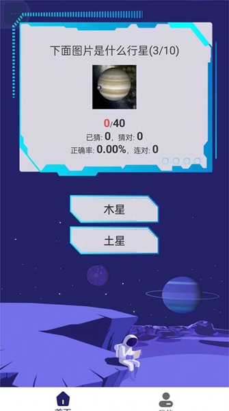 銀河星空