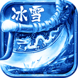 戰神蚩尤冰雪微變版