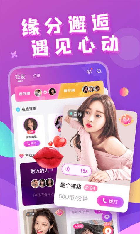 芳澤附近約會