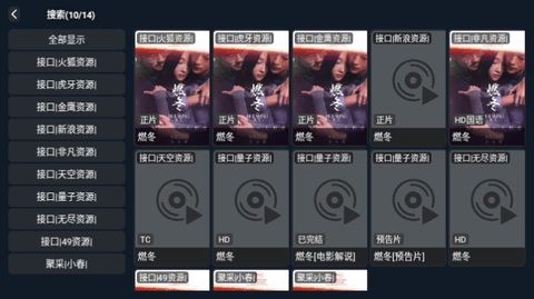 超級小茶花TV