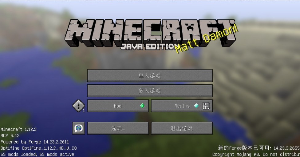 《我的世界》1.12.2模組更新檢測MOD