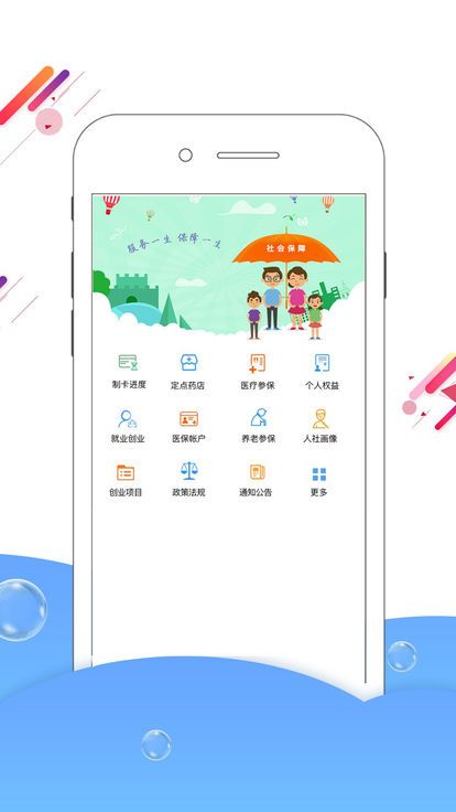 滄州人社