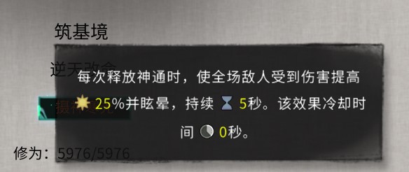 《鬼谷八荒》逆天改命——攝神寒光MOD