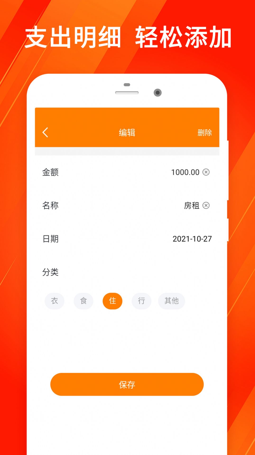 花錢唄