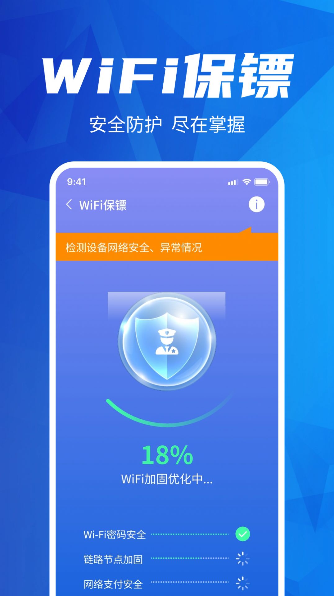 WiFi鑰匙一鍵連