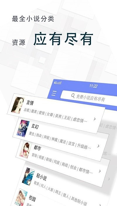 海棠小說免費版
