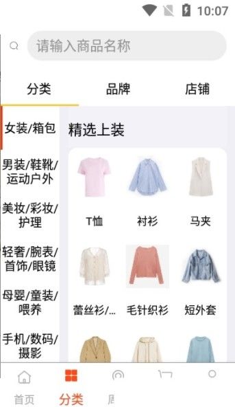 凡趣購物