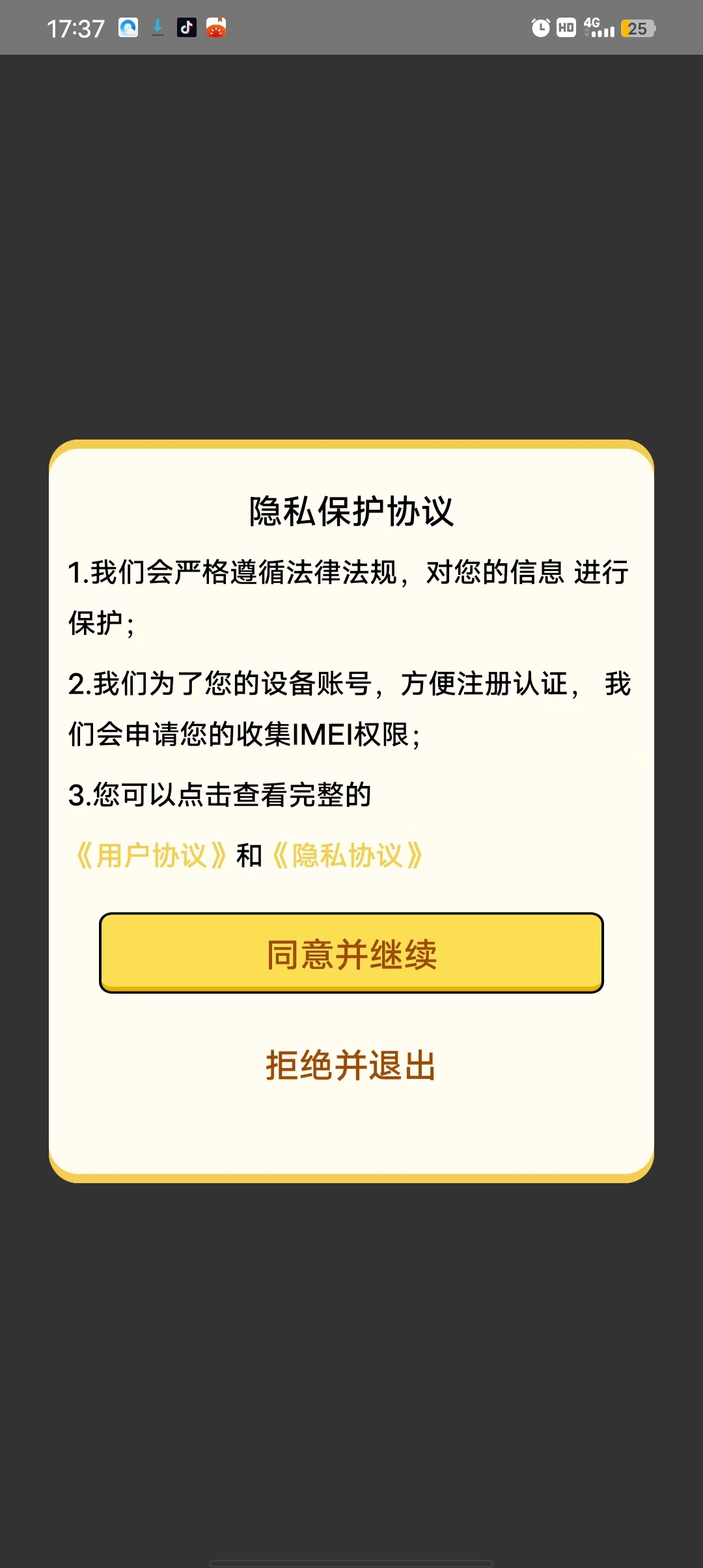 一分時光