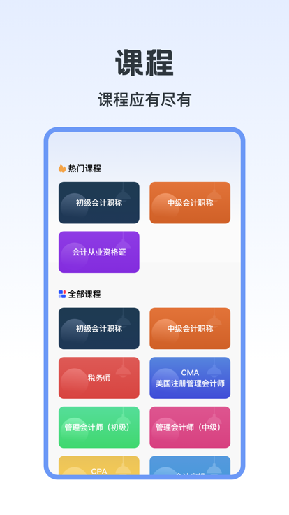 財(cái)會(huì)寶典