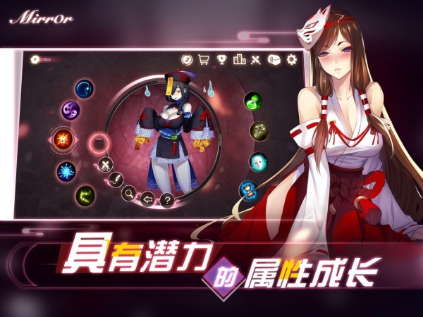 mirror暗精靈