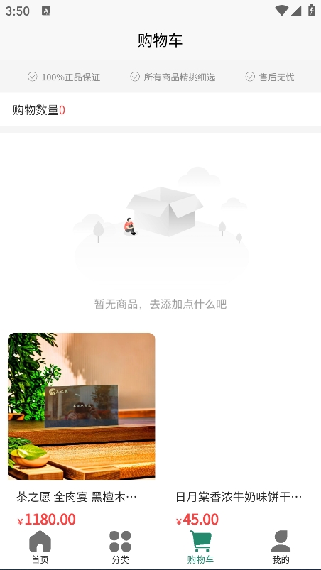 樂銷惠