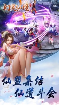 幻靈仙境OL