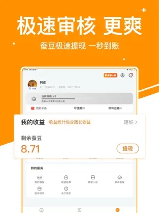 小蠶霸王餐