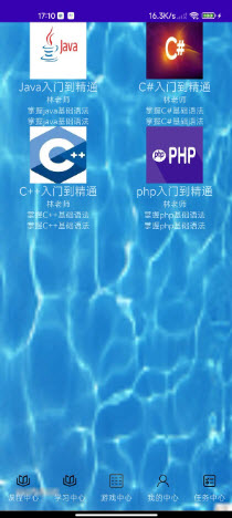 酷酷編程