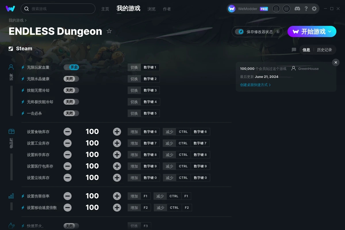《無盡地牢》v2024.06.21十四項修改器[GreenHouse]
