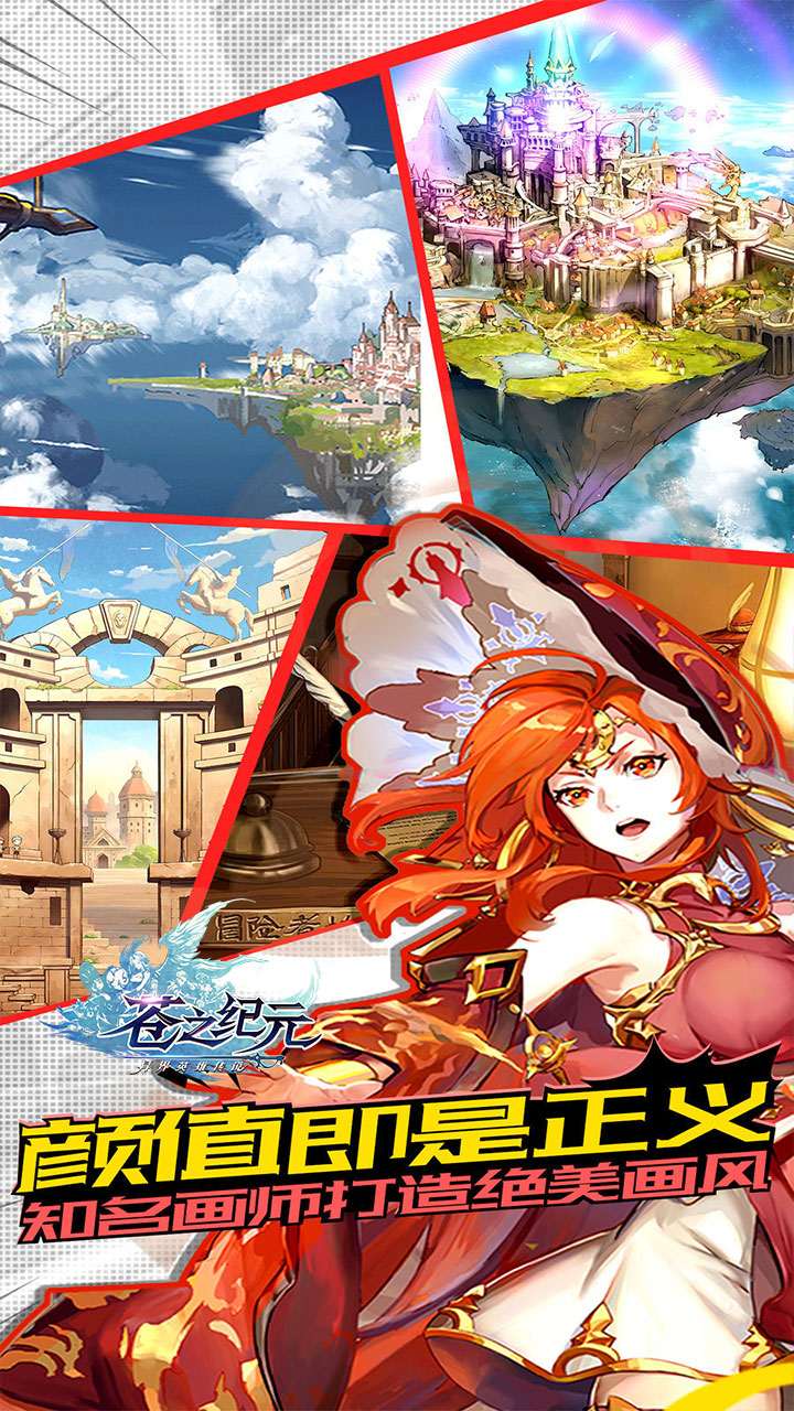 蒼之紀(jì)元（官方正版） 果盤版