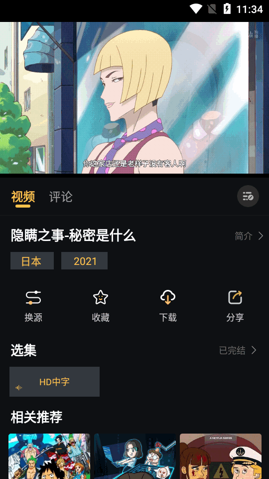 萊恩動漫