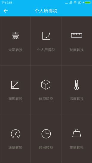 房貸計(jì)算器