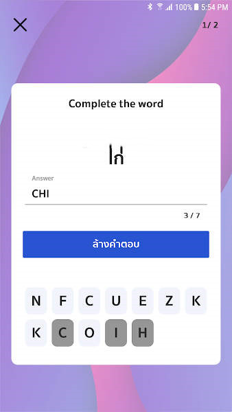MK Vocab