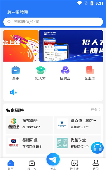騰沖招聘網(wǎng)