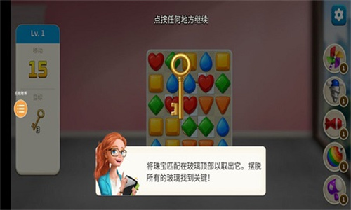 我的家居設計破解版