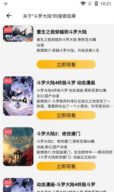 愛好劇