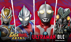 巨擊大亂斗：奧特曼