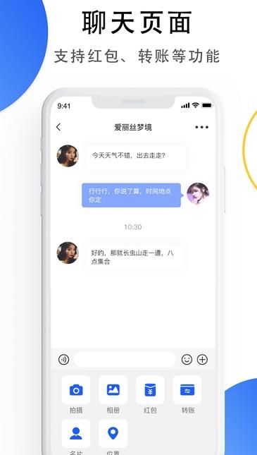 哲訊通訊交友