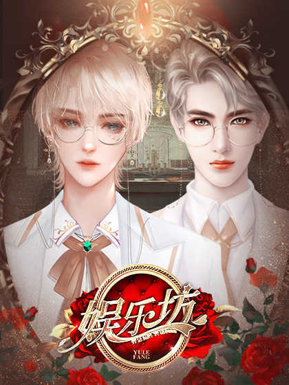 娛樂坊清軟破解版