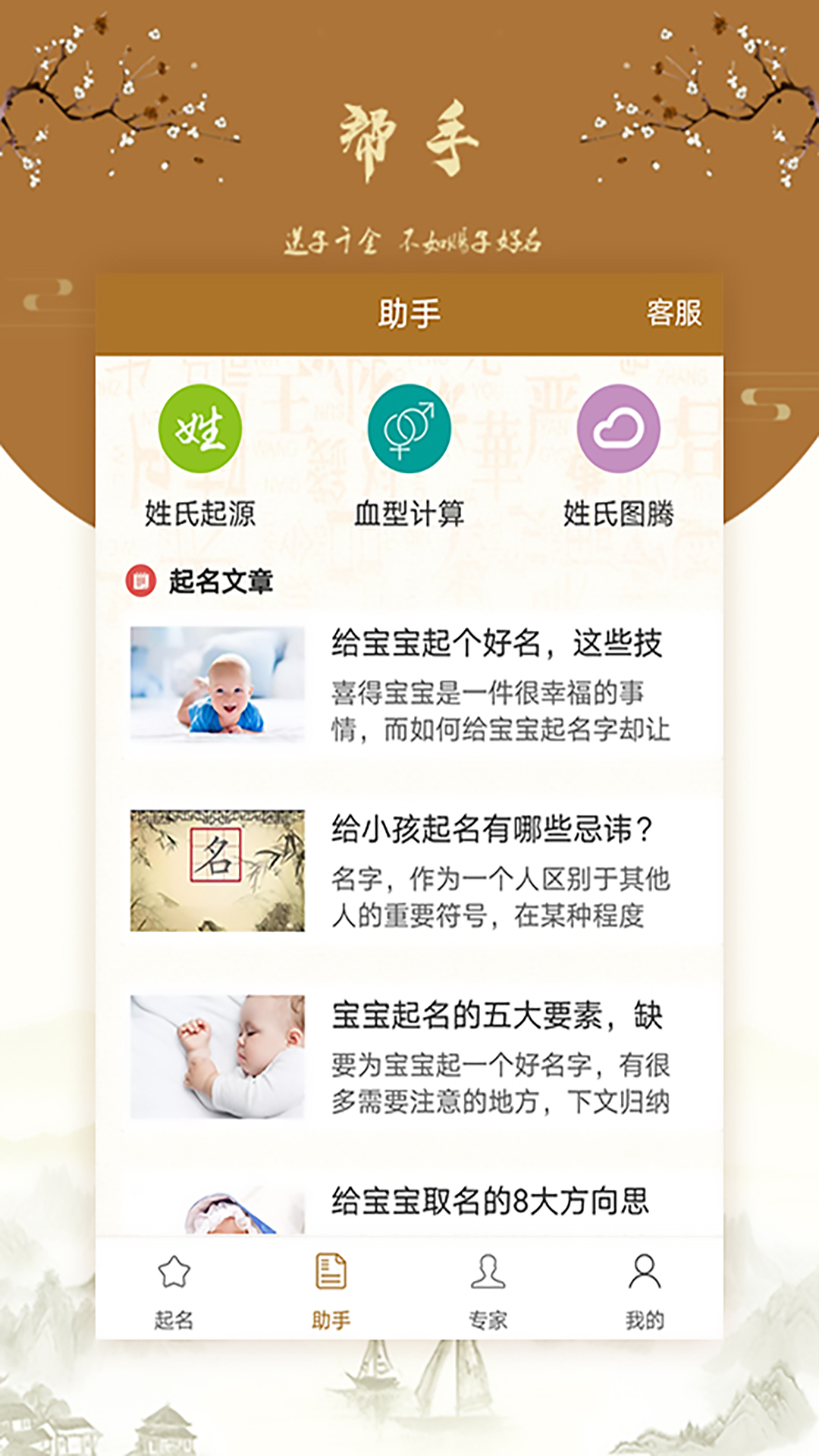 國風起名取名字