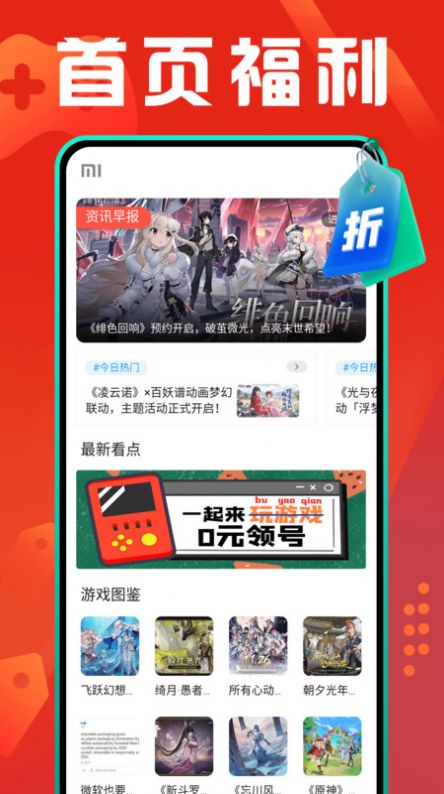 折扣游戲盒