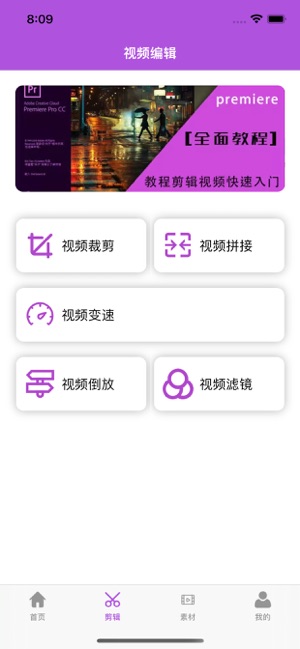 一起學剪輯