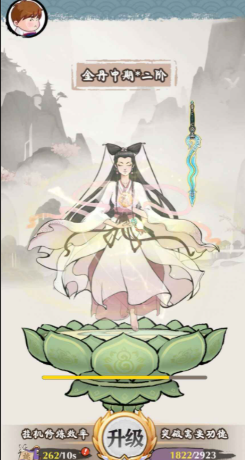 白蛇仙緣錄