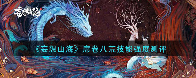 《妄想山?！废戆嘶募寄軓姸冉榻B