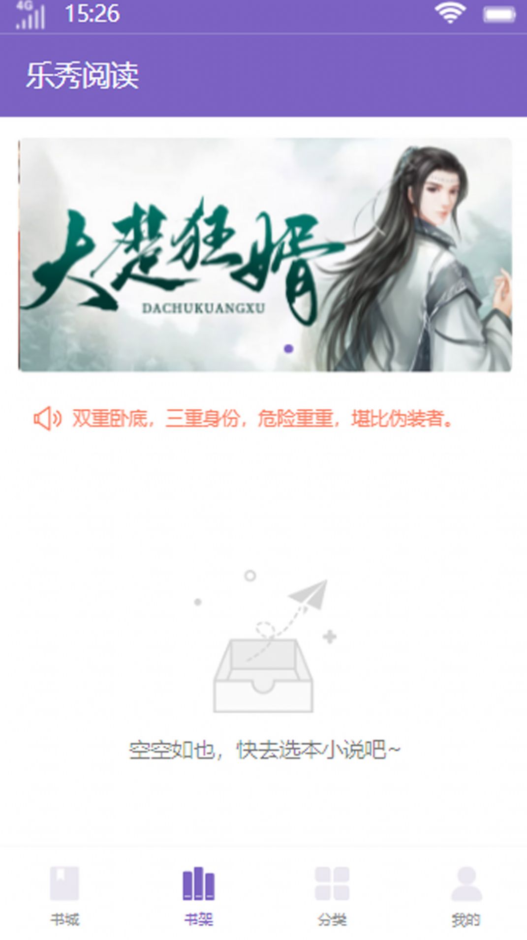 樂秀閱讀