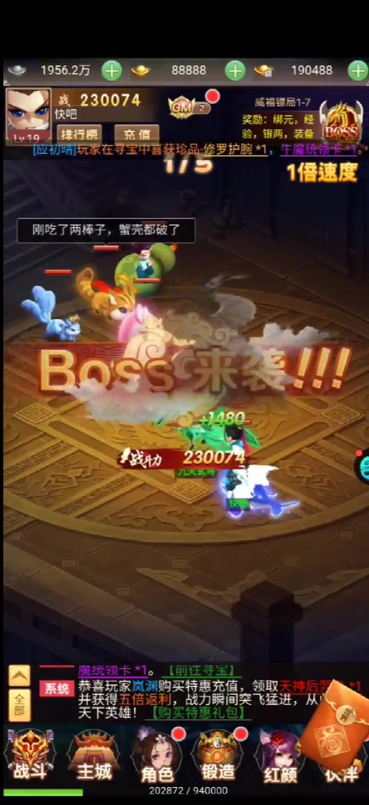 逆世神魔