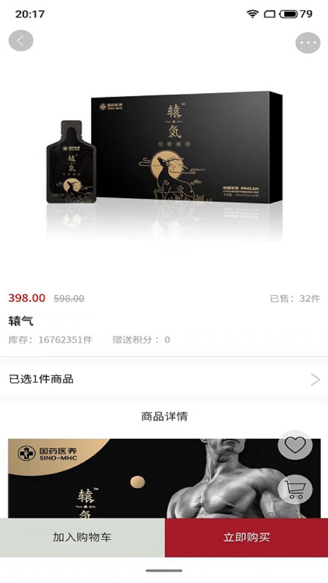 臻蟻集品