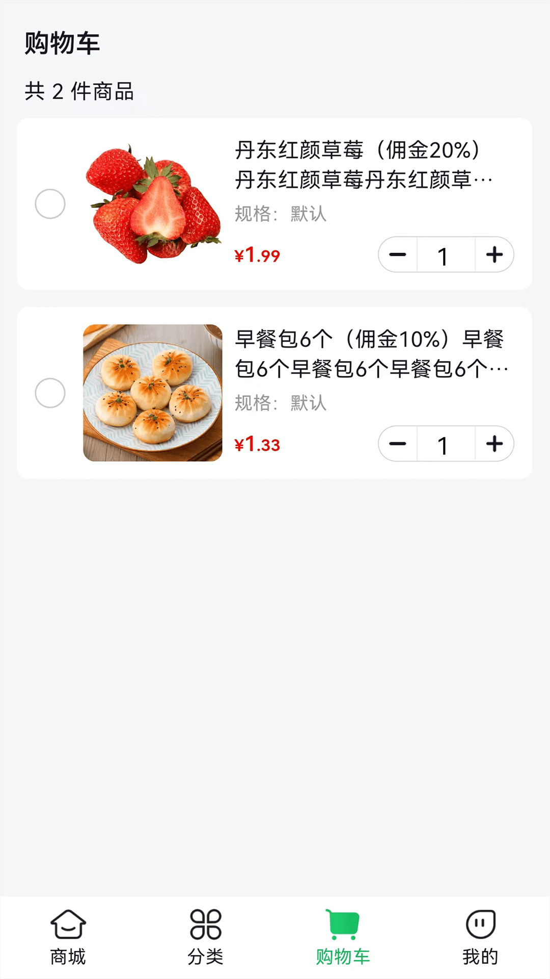 麻溜買菜