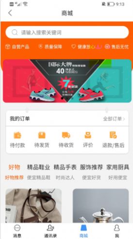 會合友購 會合友購