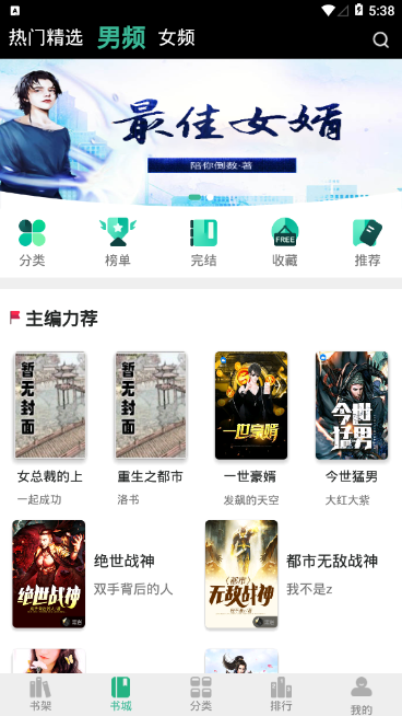  香香書