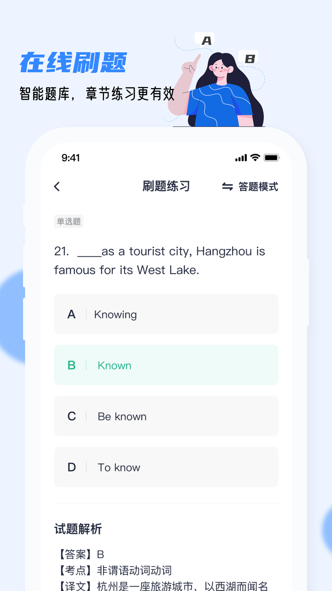 英語AB級小牛題庫