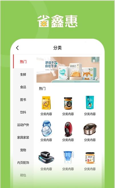 省鑫惠
