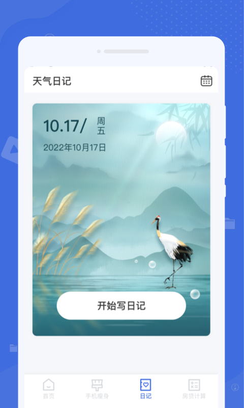 系統清理助手