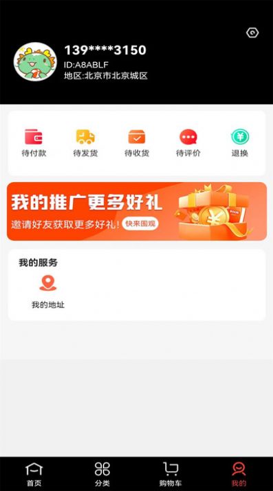 樂購城